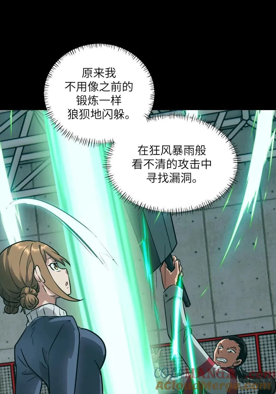 083 理论最强超凡 第55页
