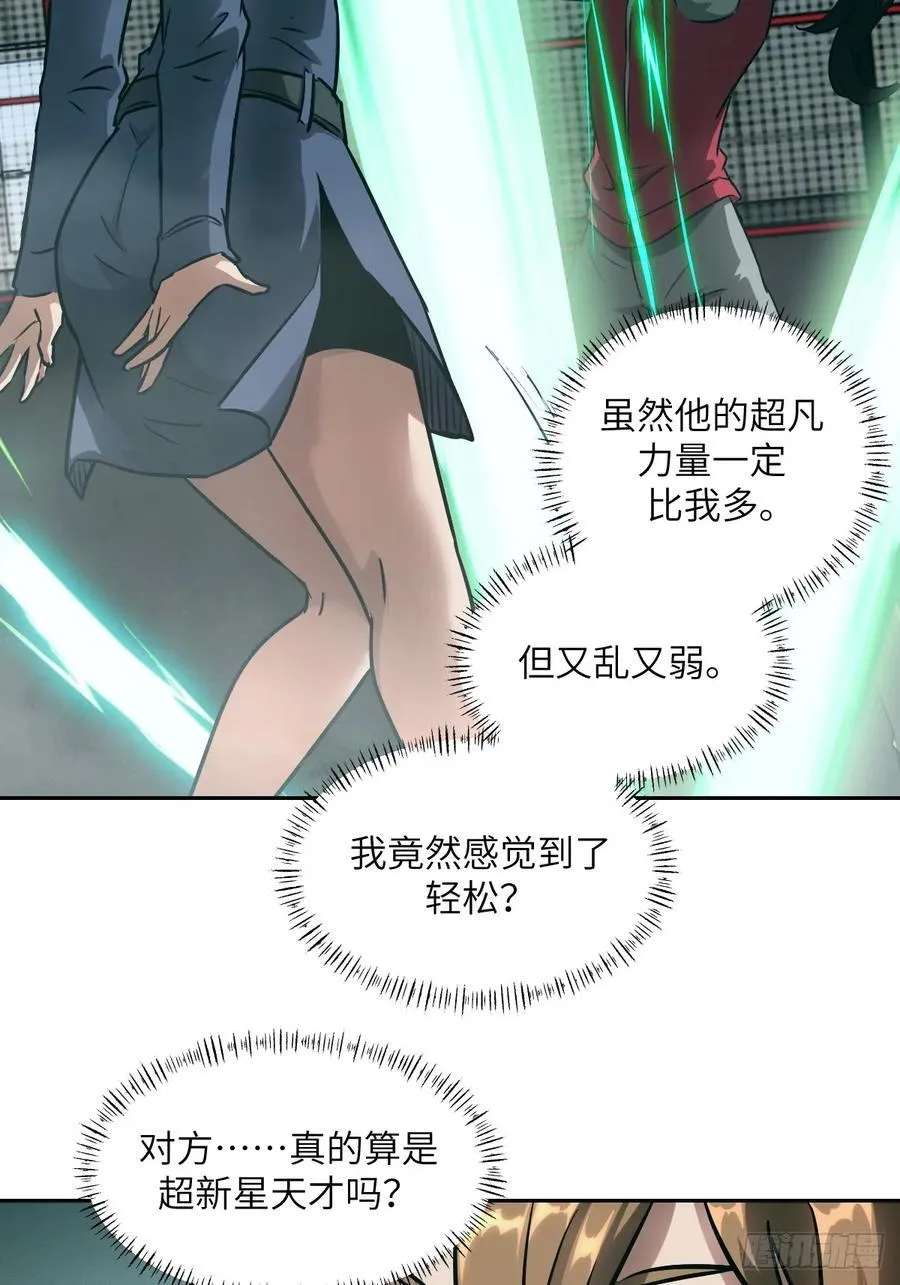 083 理论最强超凡 第56页