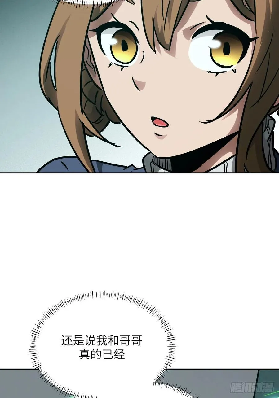 083 理论最强超凡 第57页