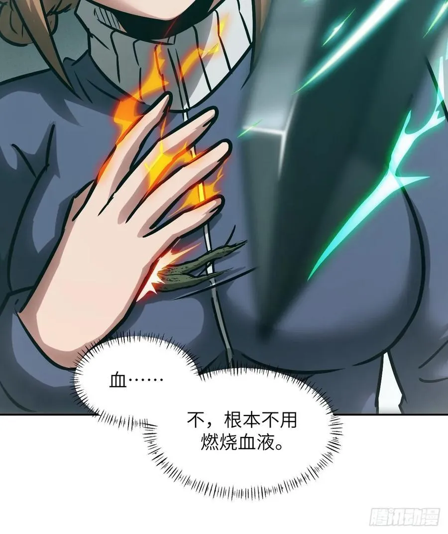 083 理论最强超凡 第60页