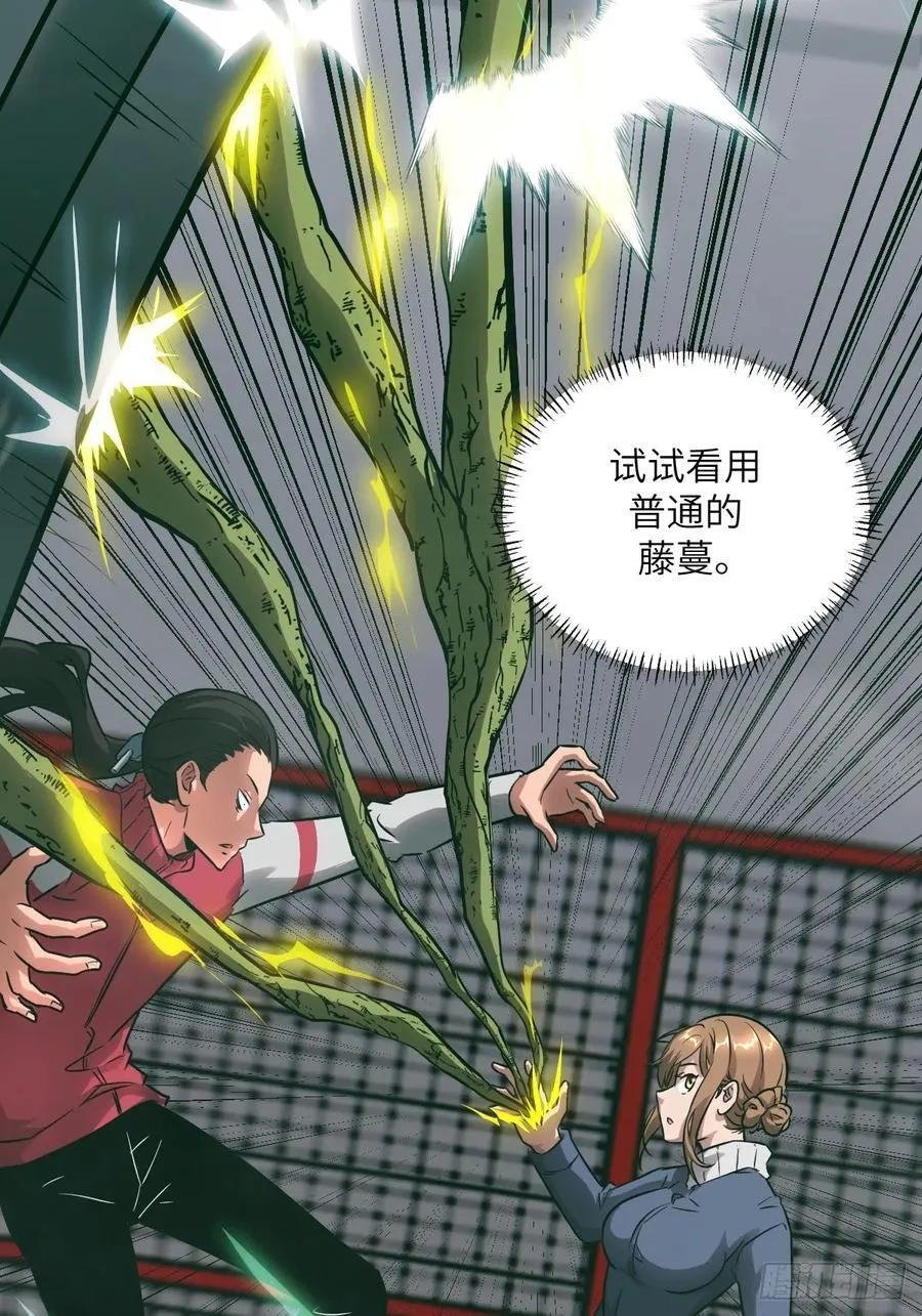 083 理论最强超凡 第62页