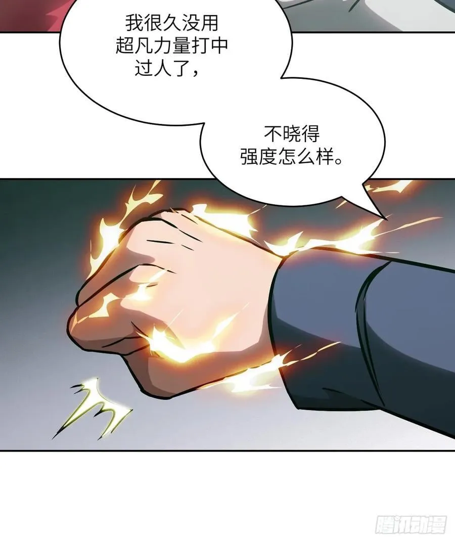 083 理论最强超凡 第66页