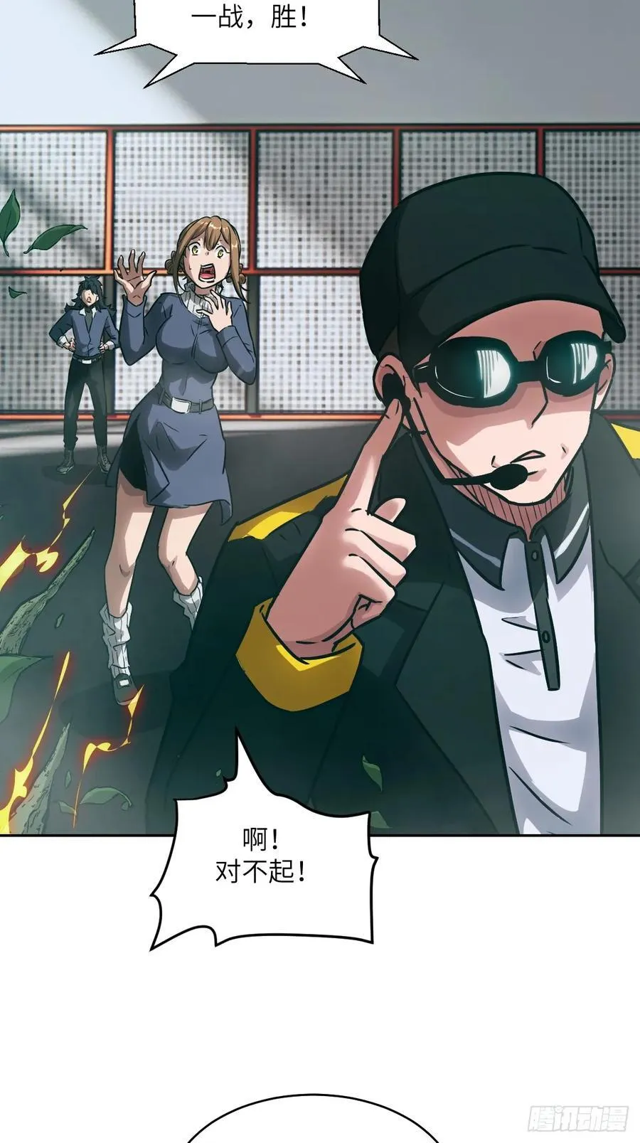 083 理论最强超凡 第69页