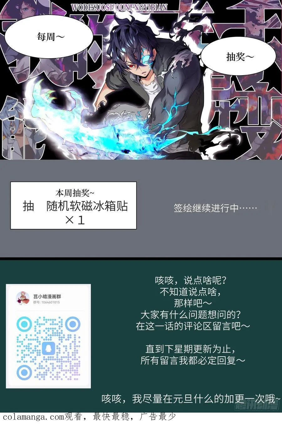 083 理论最强超凡 第72页