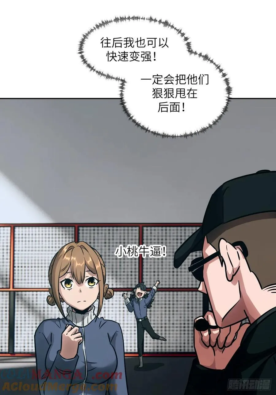 084 触手女王 第4页