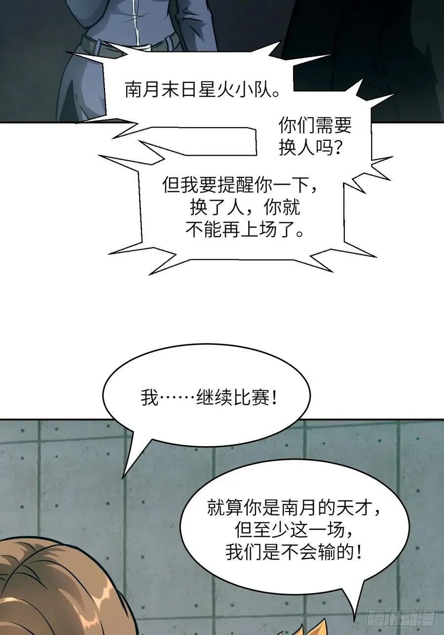 084 触手女王 第5页