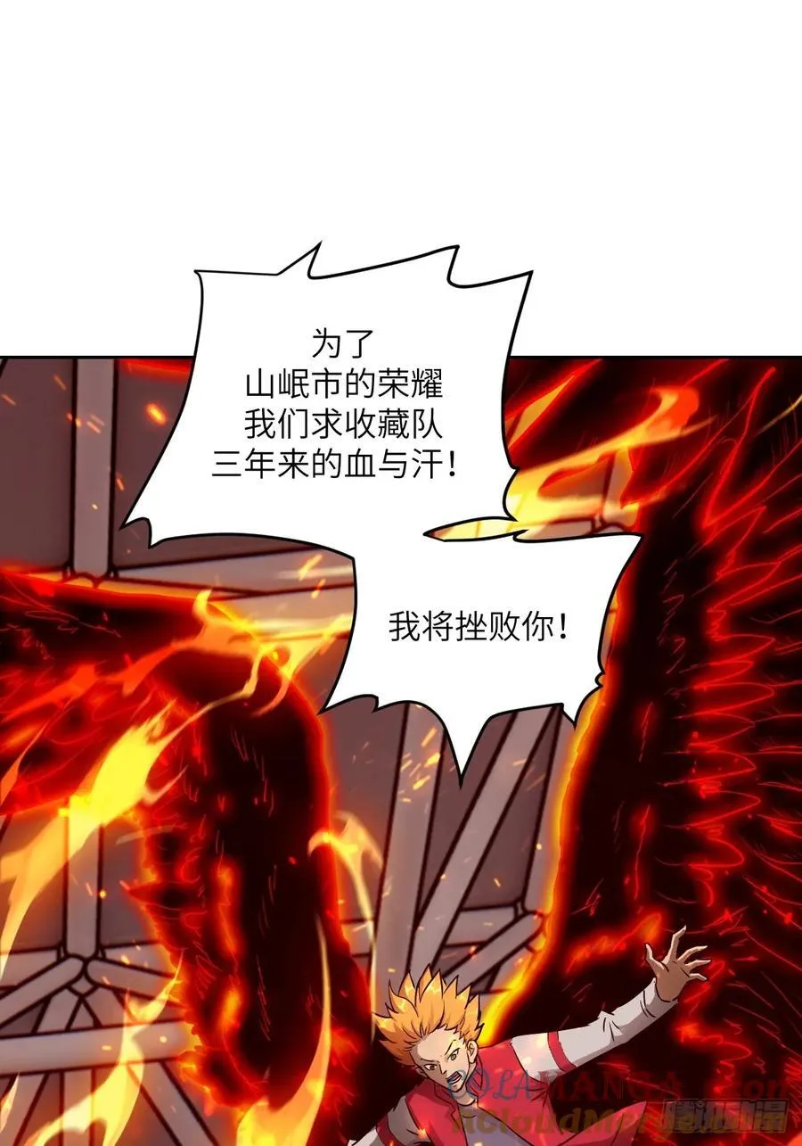 084 触手女王 第7页