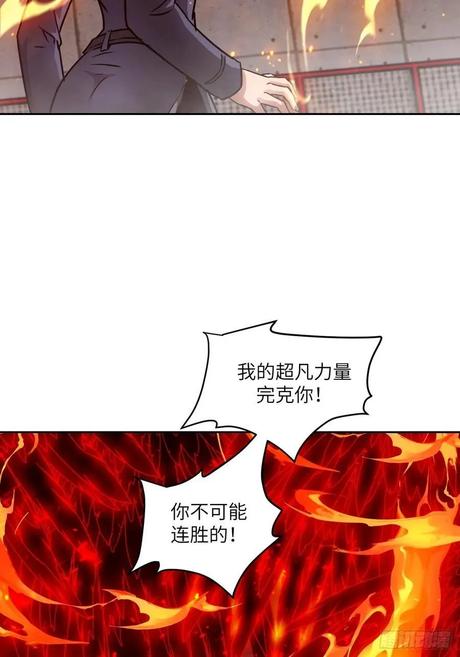084 触手女王 第9页