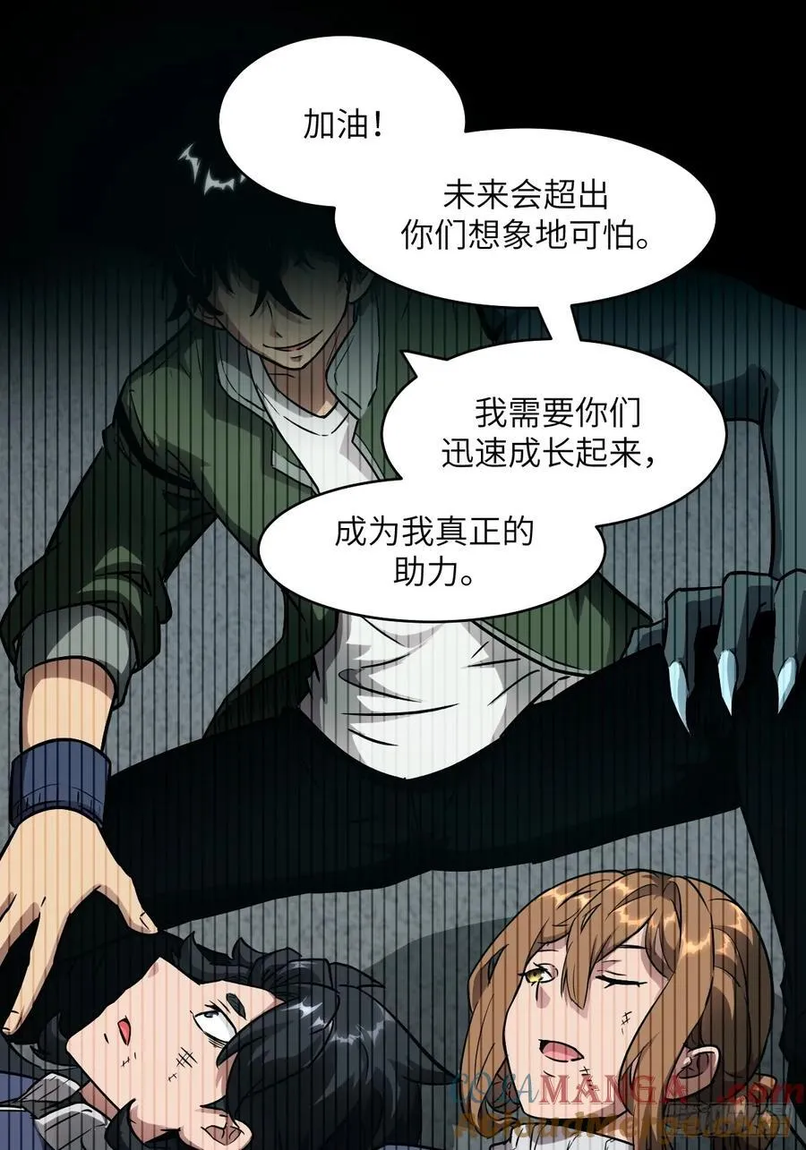 084 触手女王 第13页