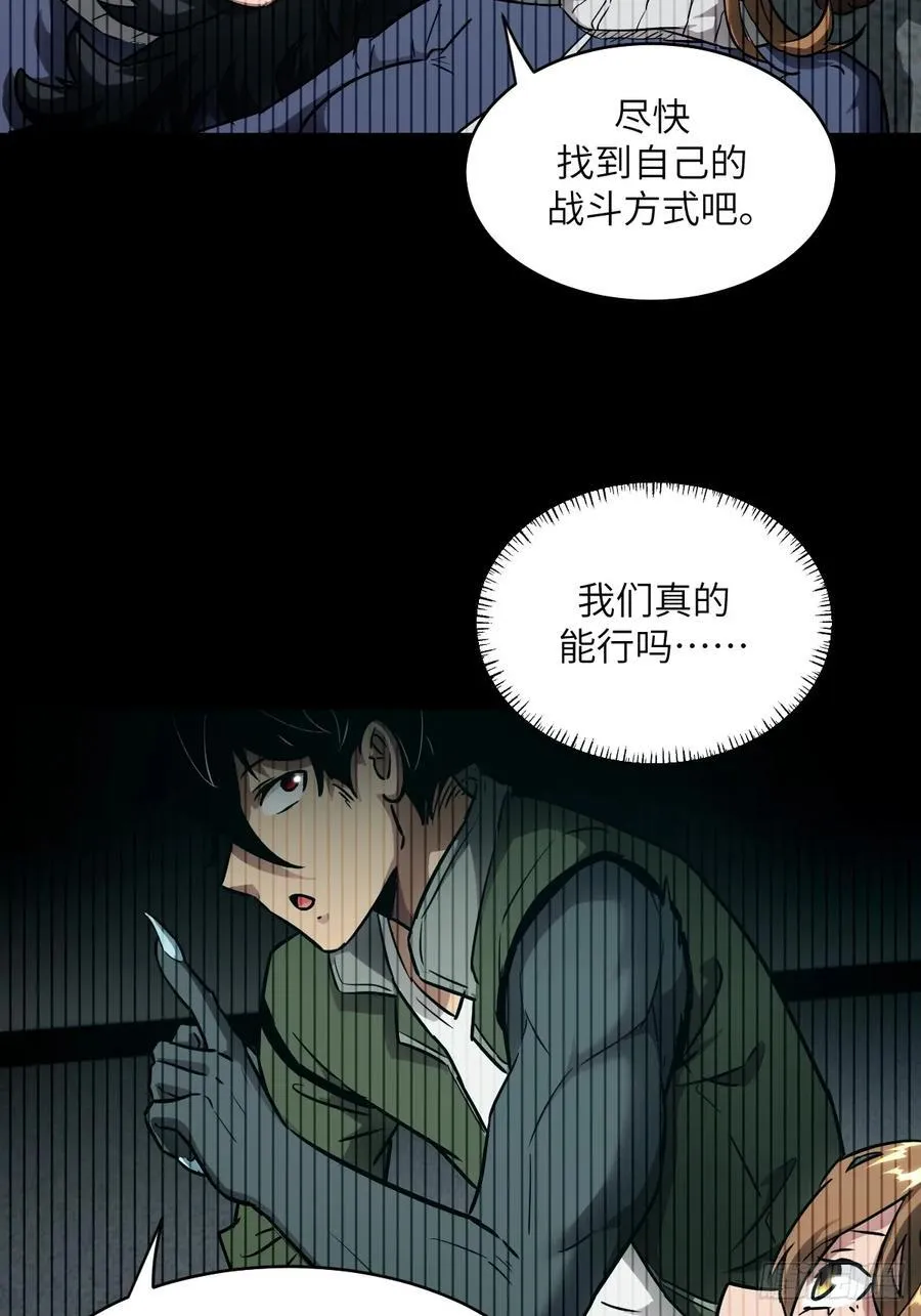 084 触手女王 第14页