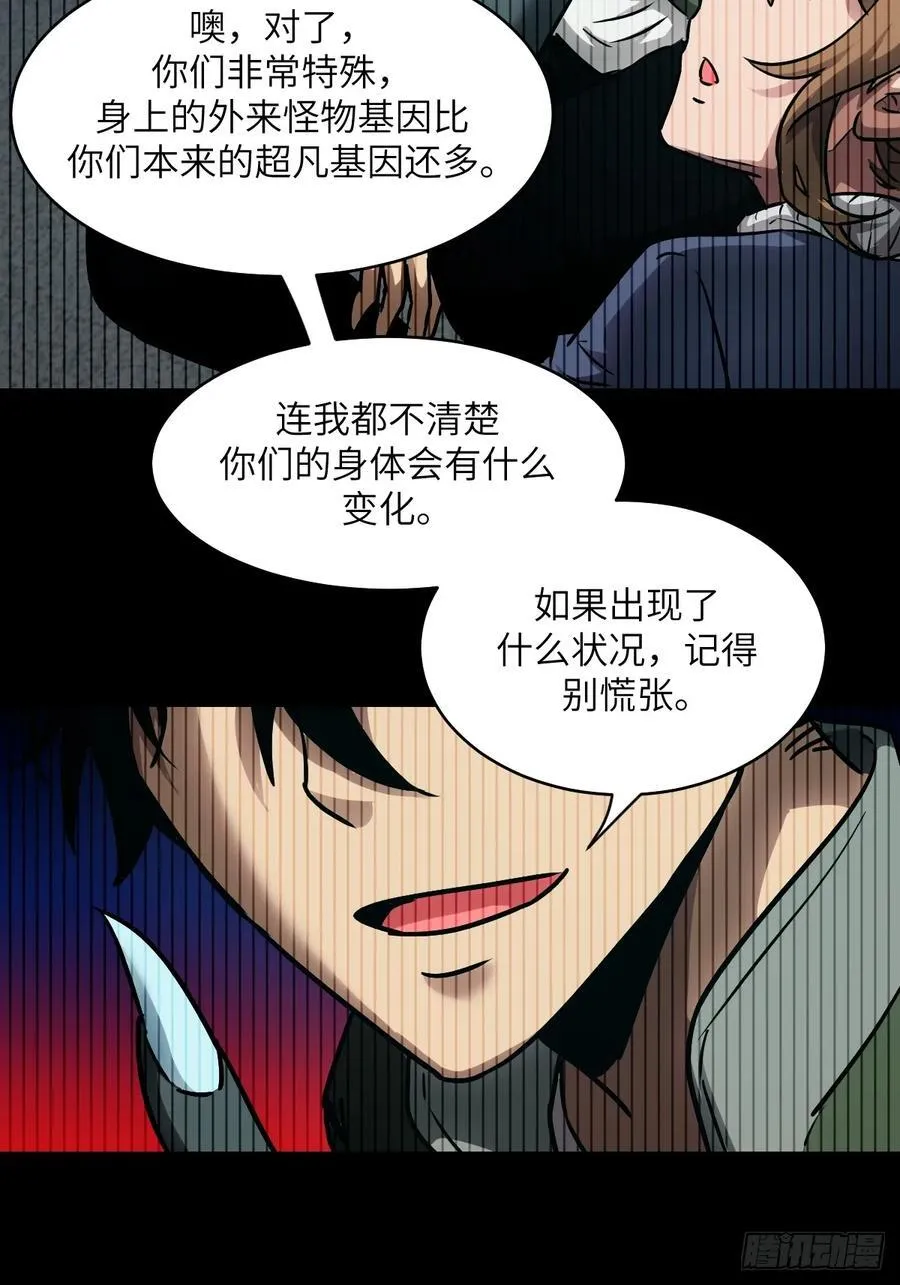084 触手女王 第15页