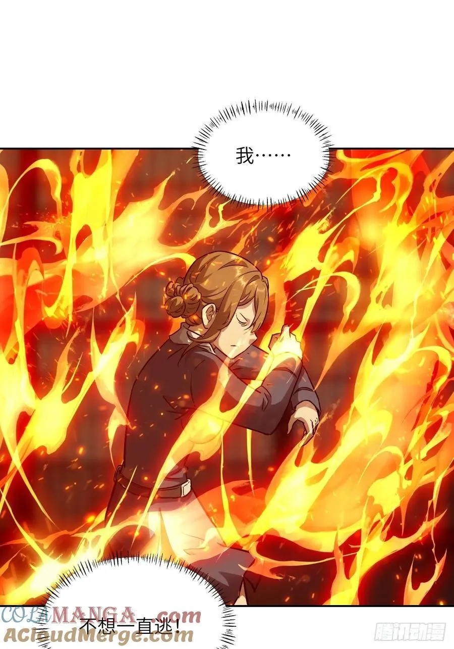 084 触手女王 第19页