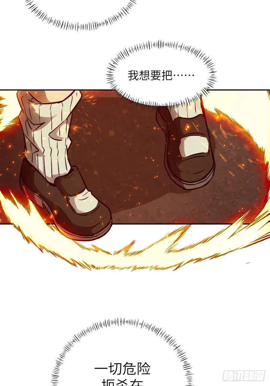 084 触手女王 第20页
