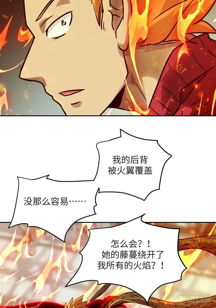 084 触手女王 第23页