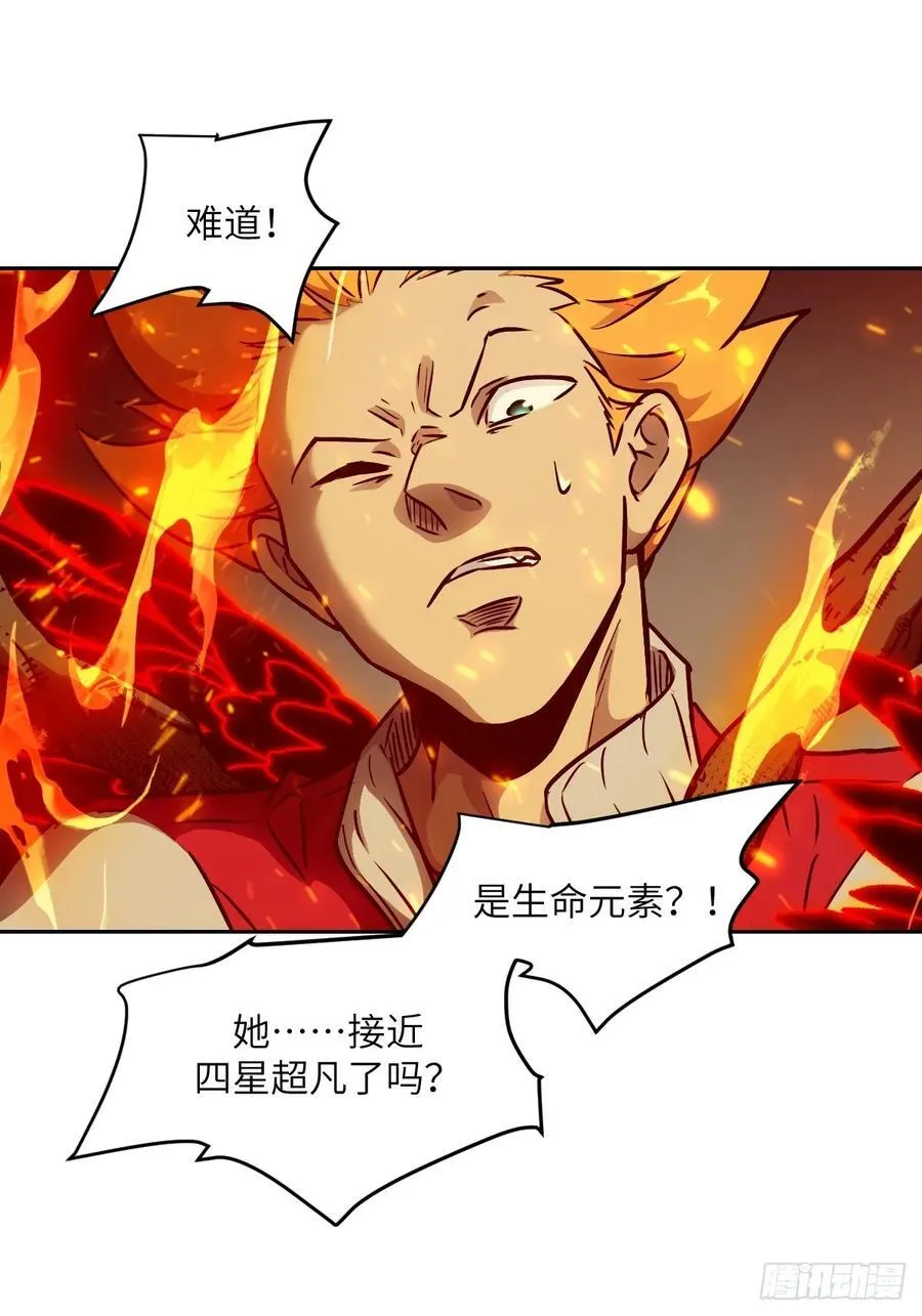 084 触手女王 第26页