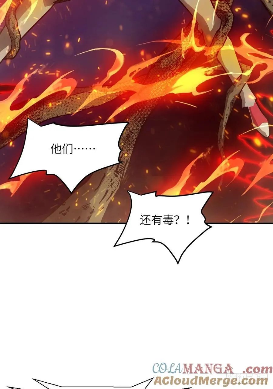 084 触手女王 第28页