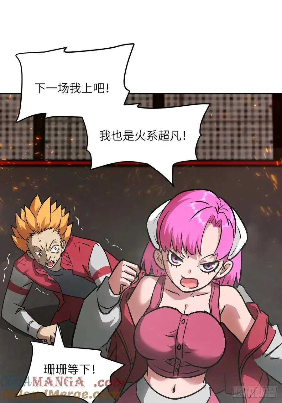 084 触手女王 第31页