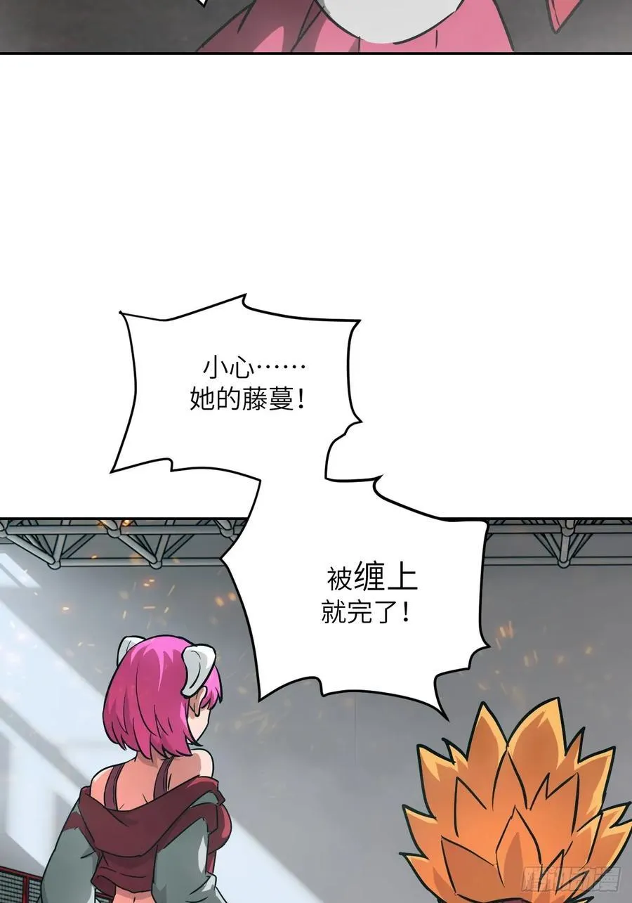 084 触手女王 第32页