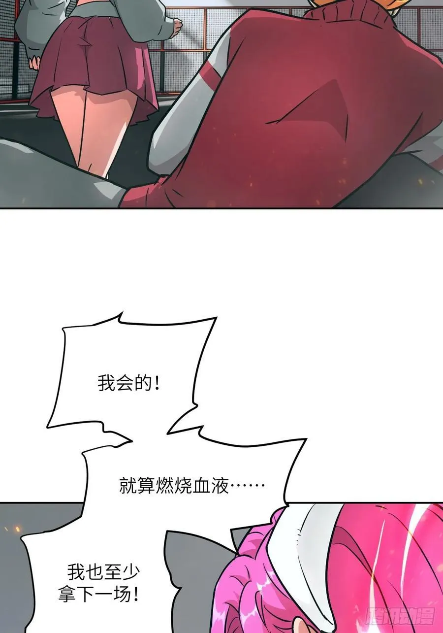 084 触手女王 第33页