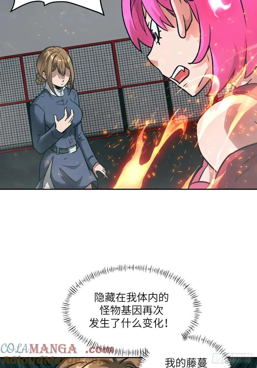 084 触手女王 第34页