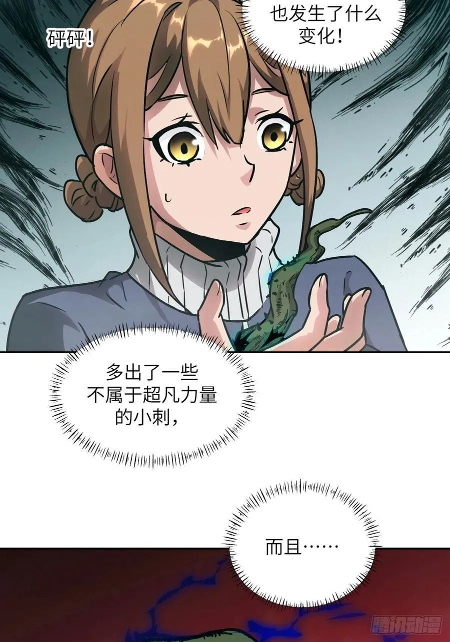 084 触手女王 第35页