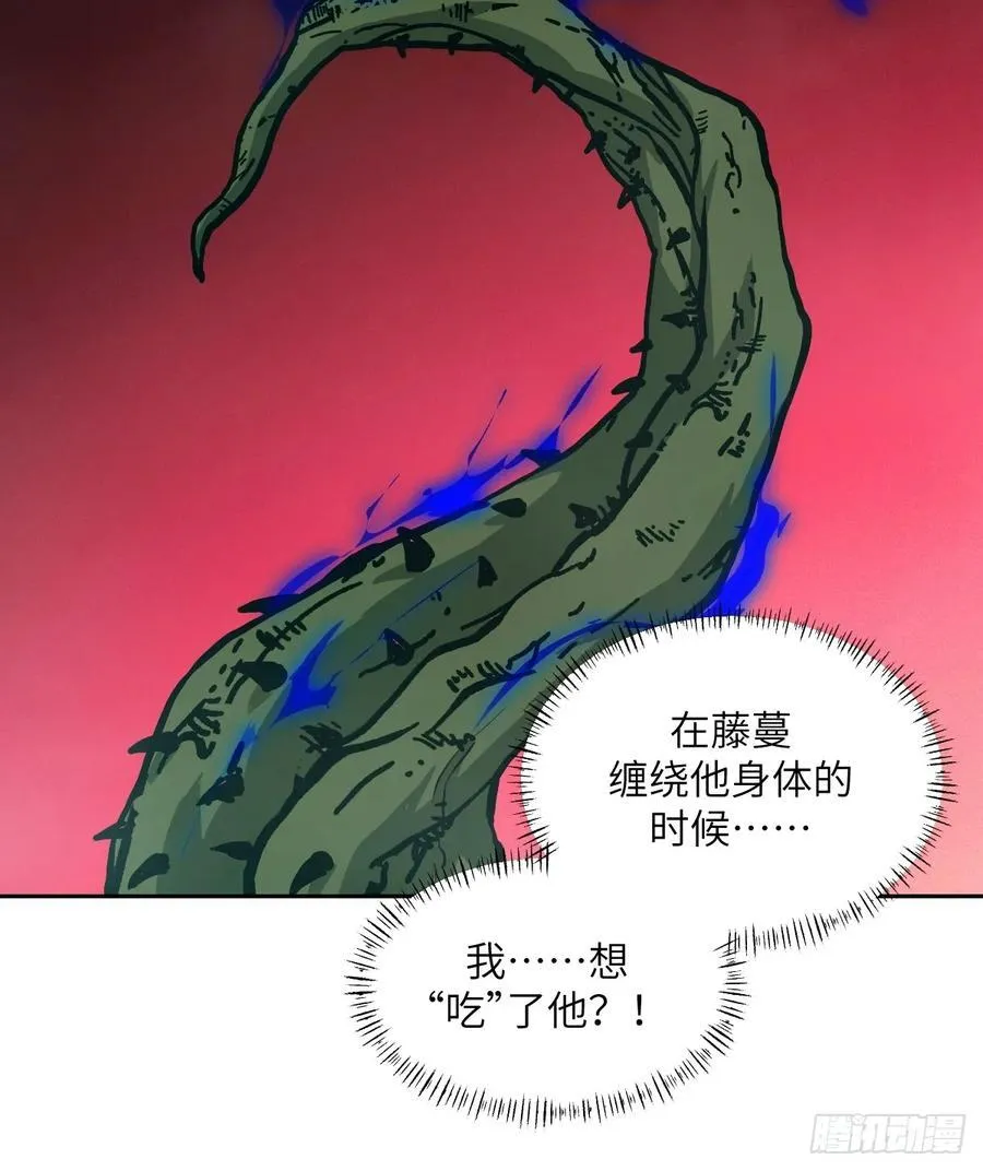 084 触手女王 第36页
