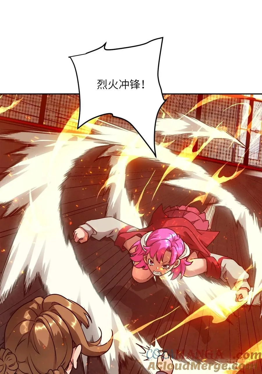 084 触手女王 第37页