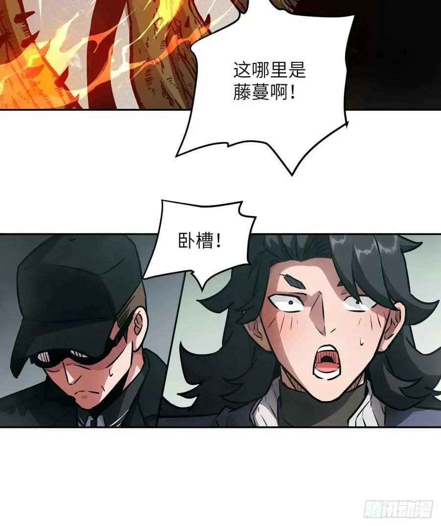 084 触手女王 第42页