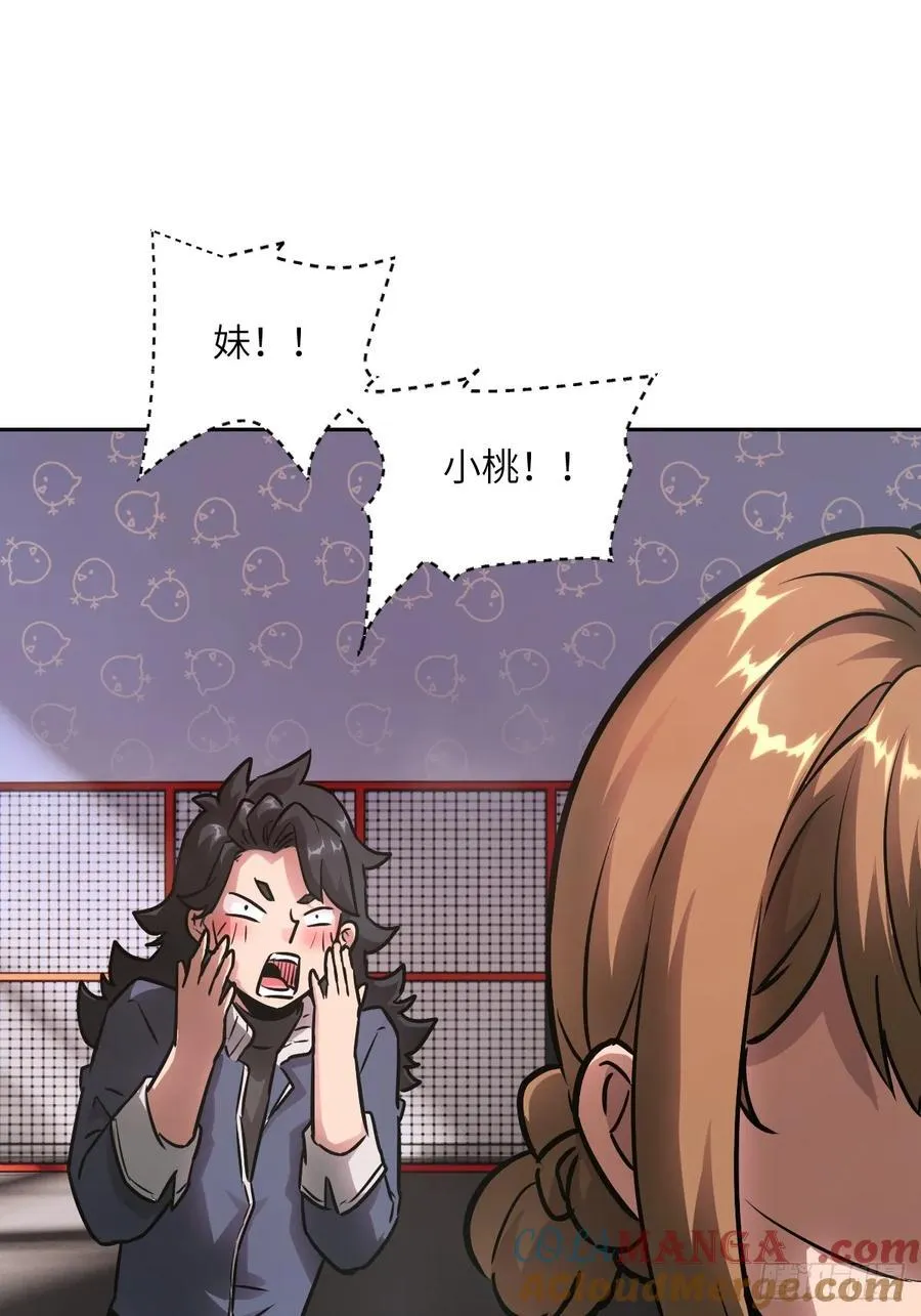 084 触手女王 第43页