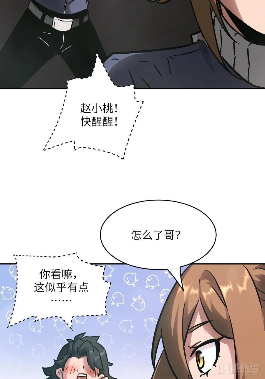084 触手女王 第44页