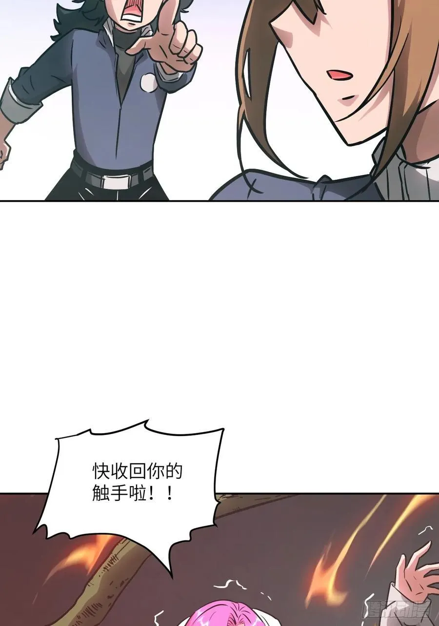 084 触手女王 第45页