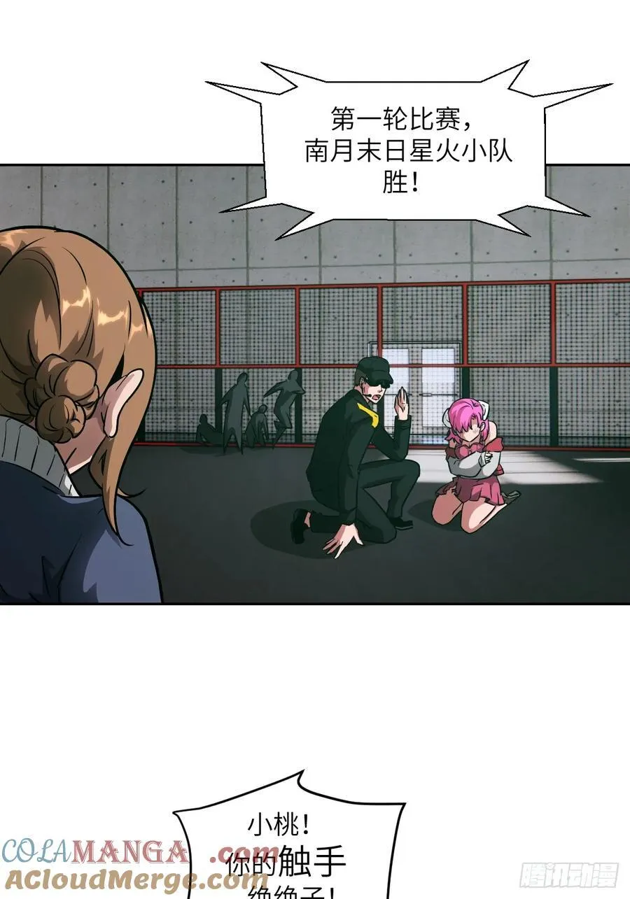 084 触手女王 第49页