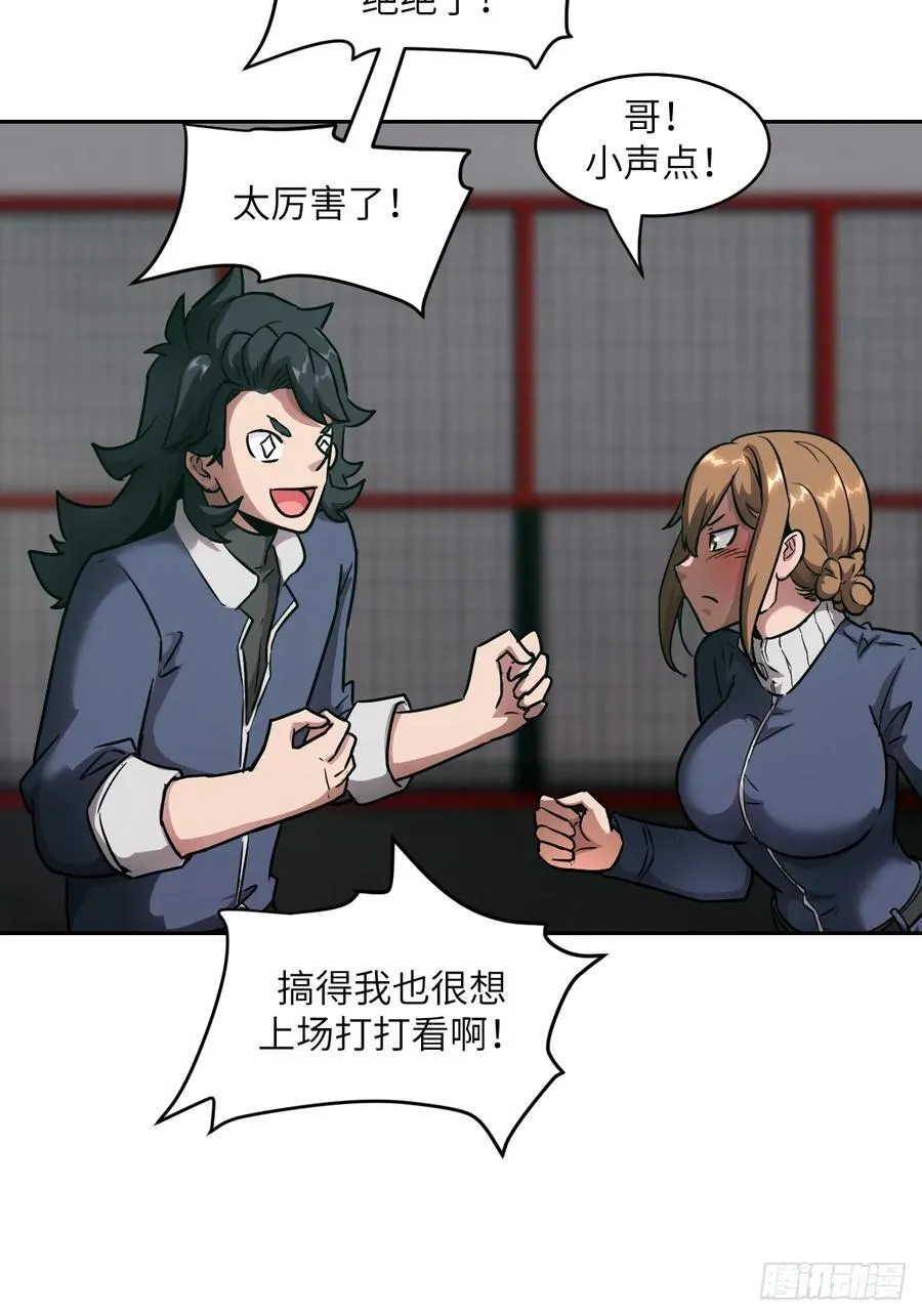 084 触手女王 第50页