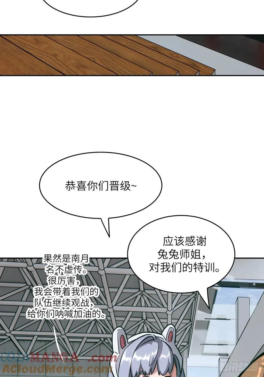 084 触手女王 第52页