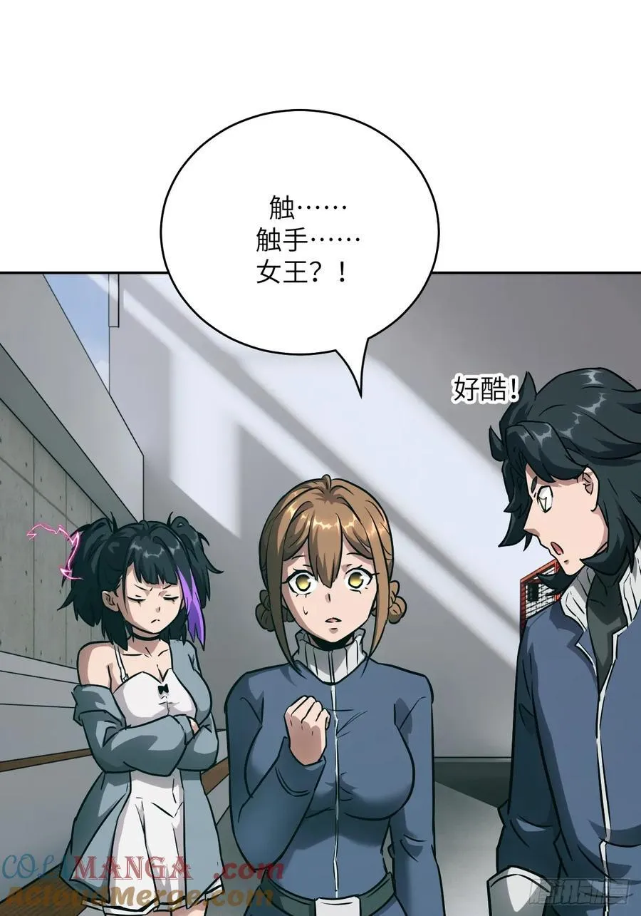 084 触手女王 第55页