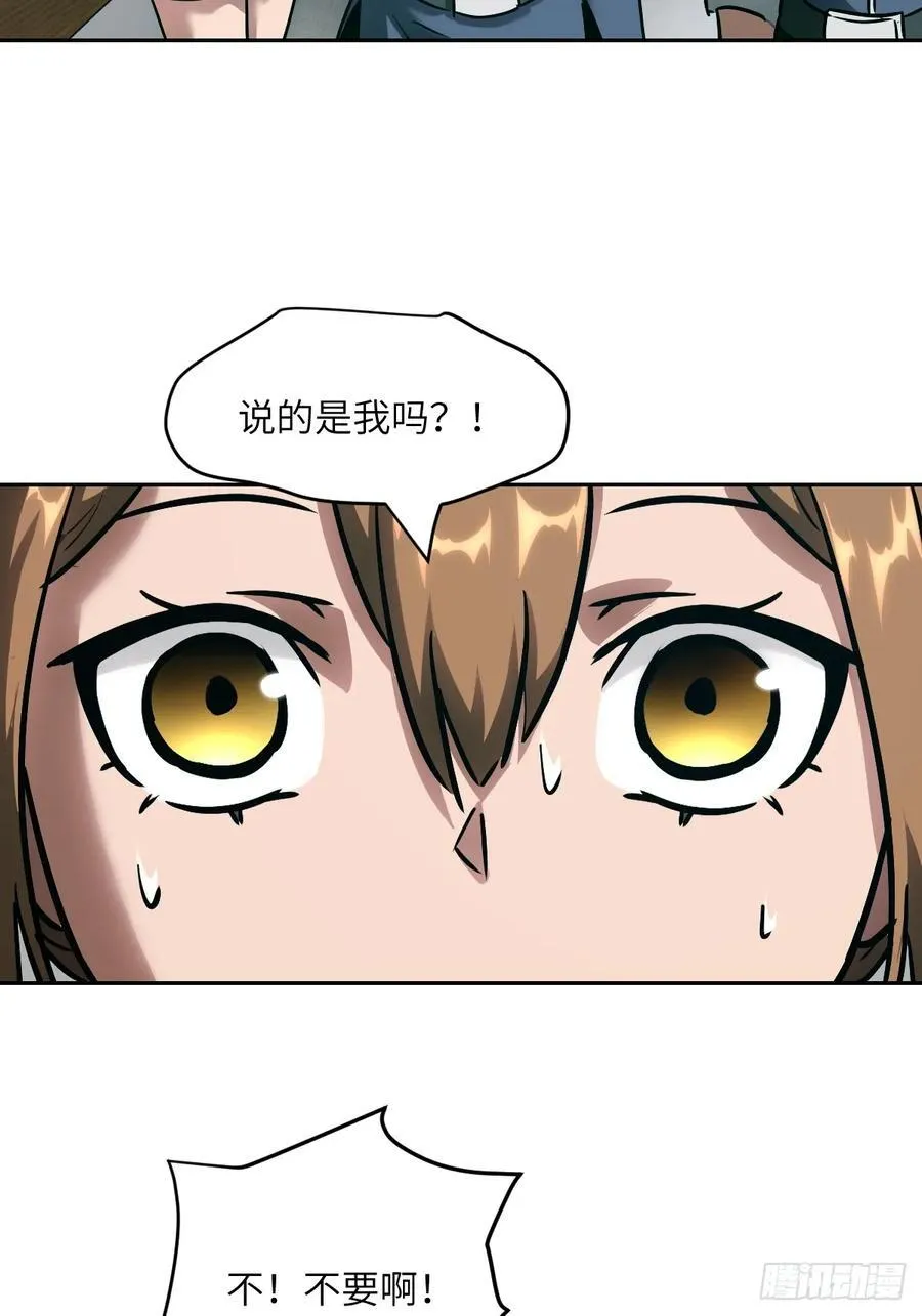 084 触手女王 第56页