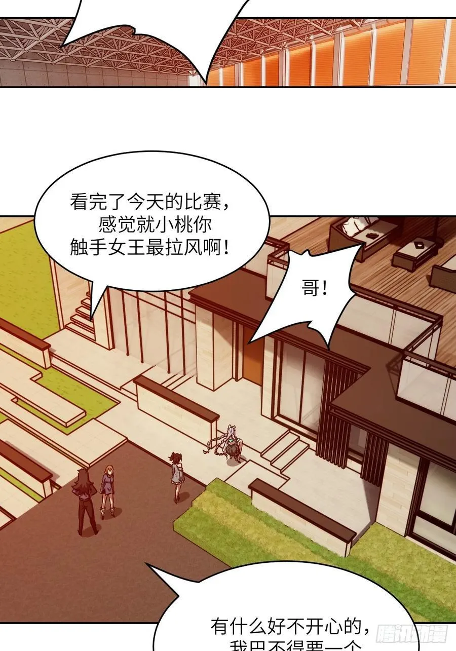 084 触手女王 第57页