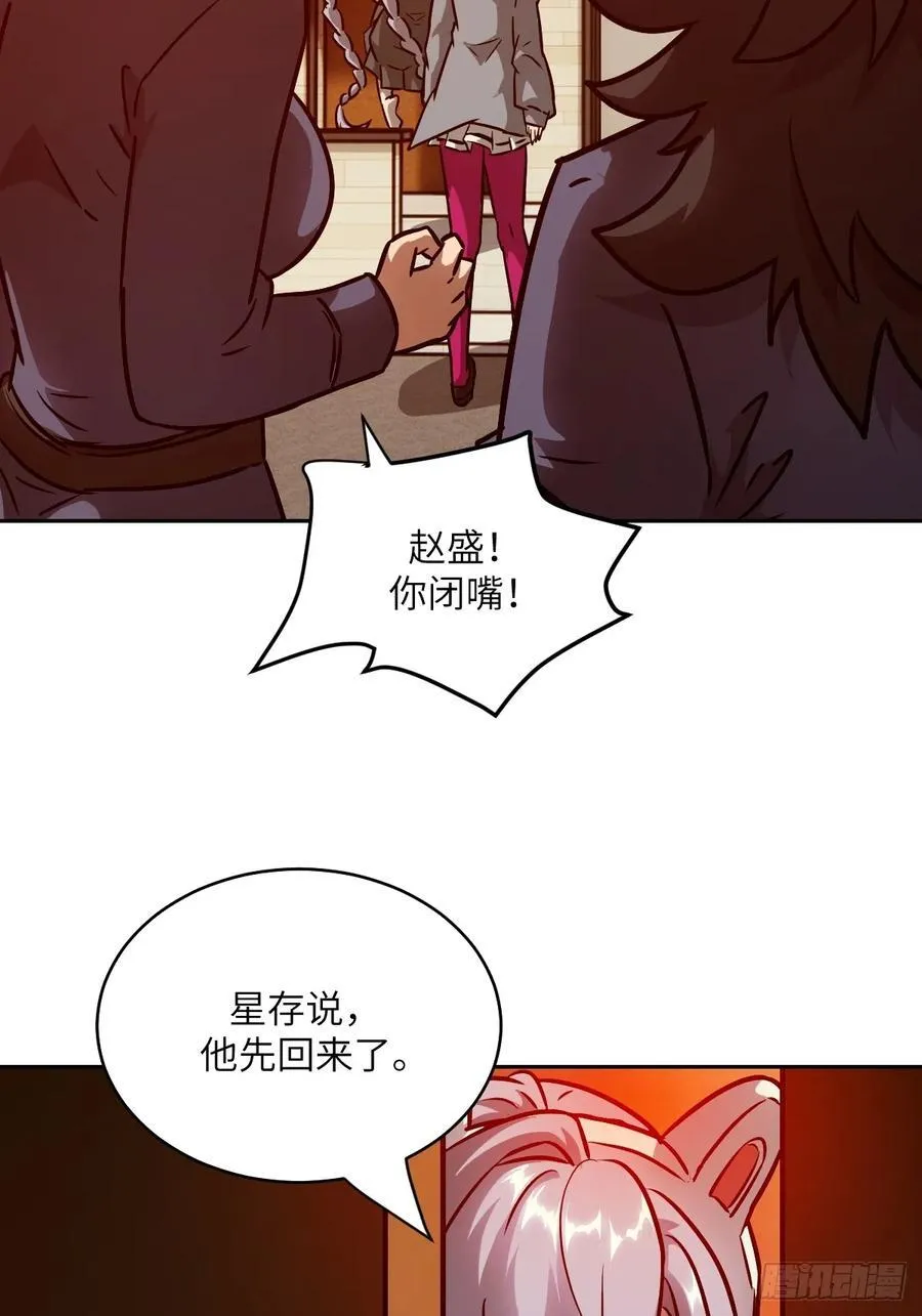 084 触手女王 第59页