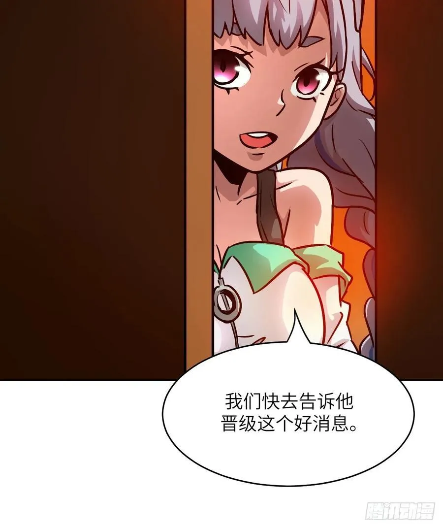 084 触手女王 第60页