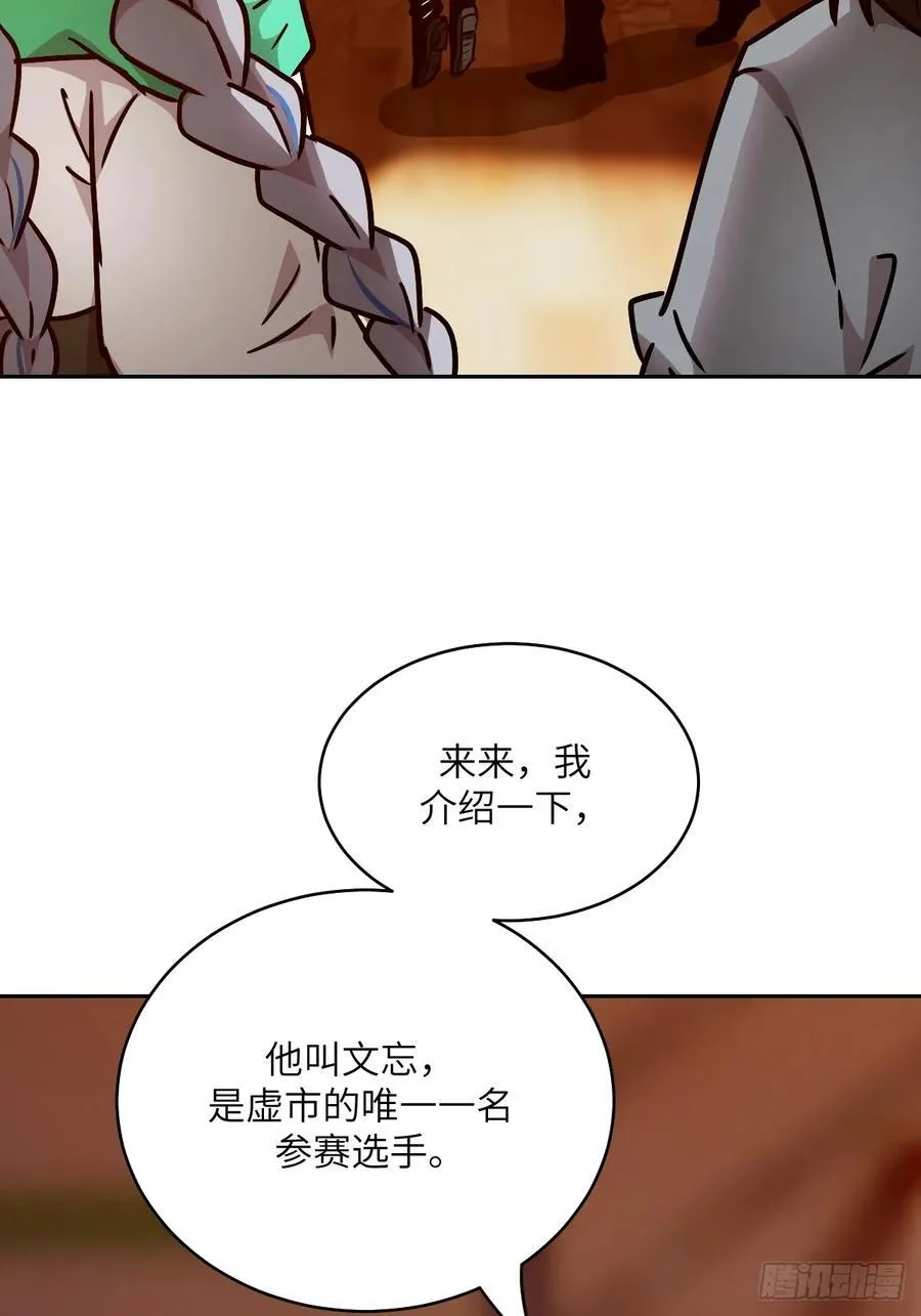 084 触手女王 第62页
