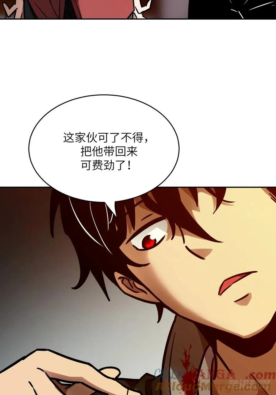084 触手女王 第64页