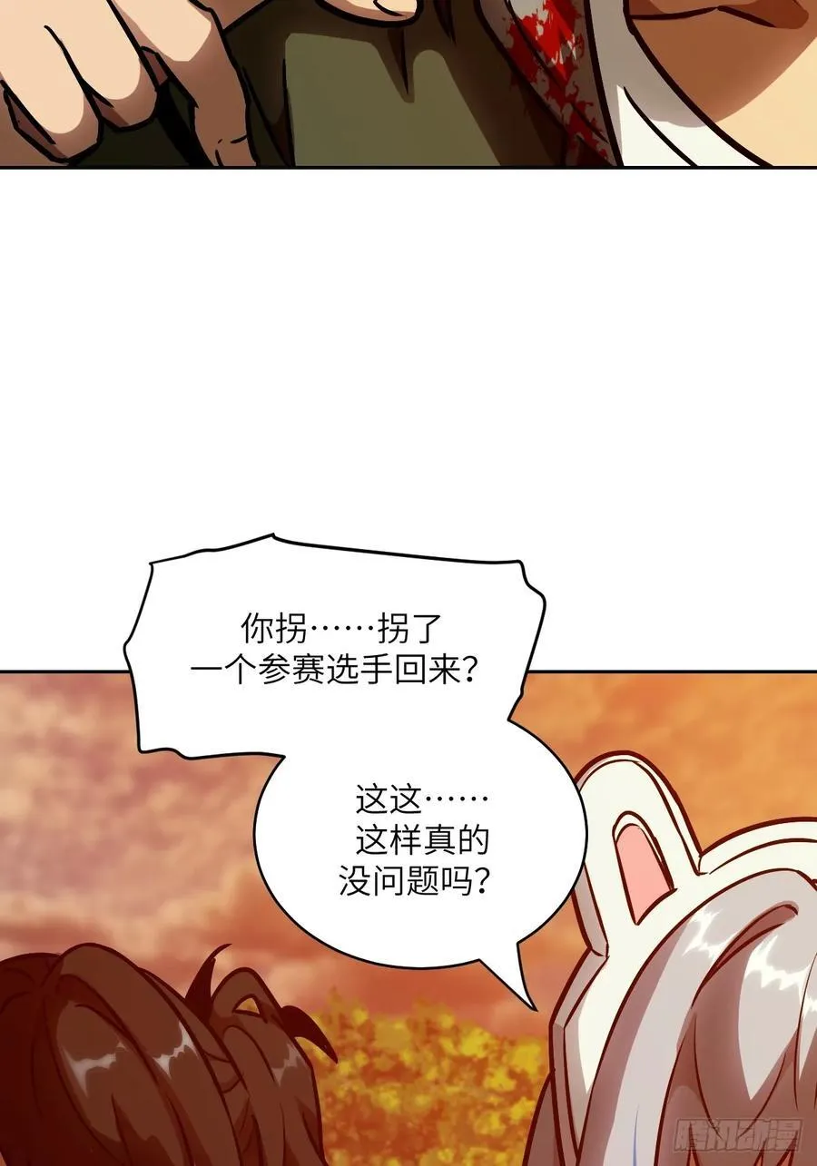 084 触手女王 第65页