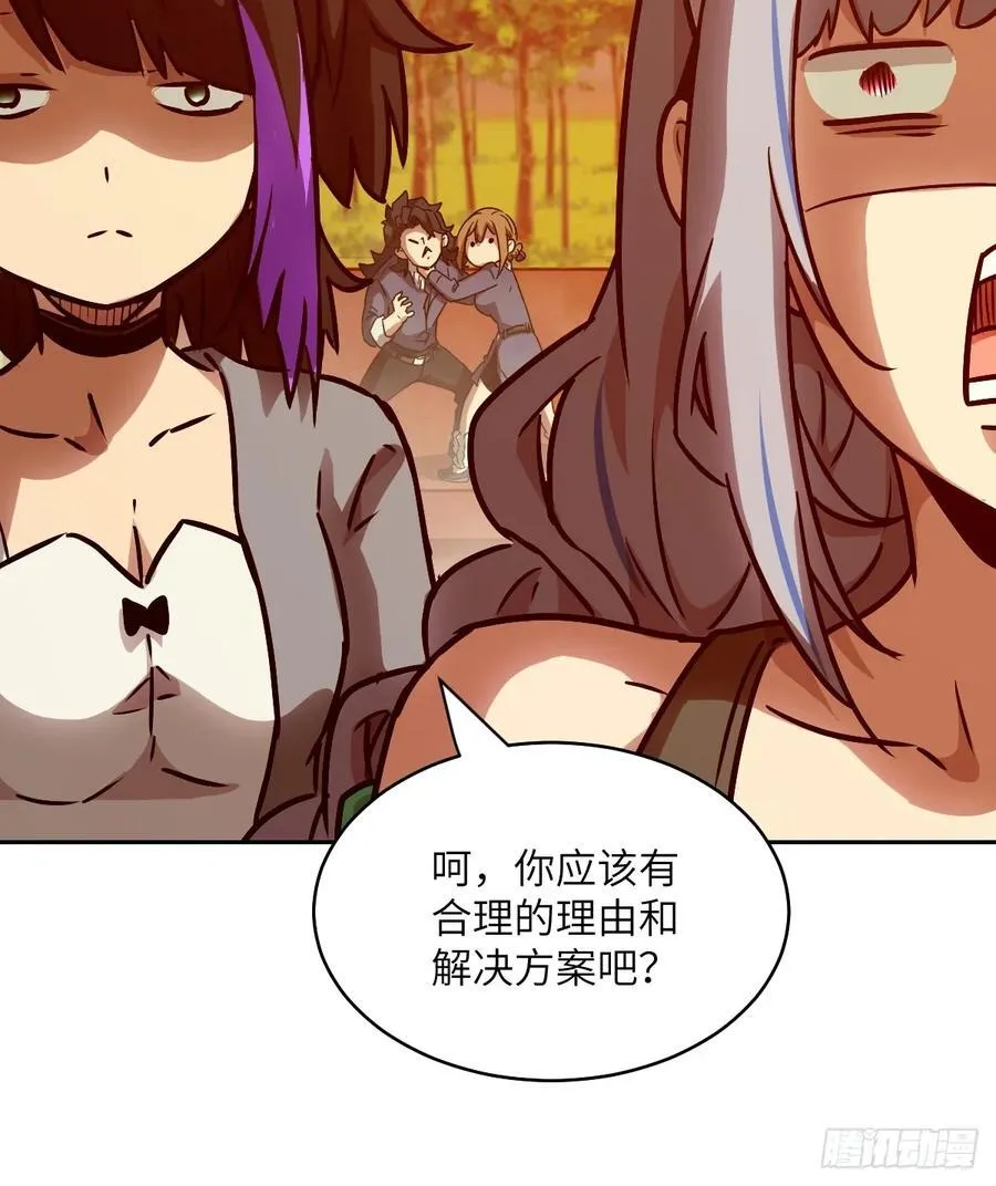 084 触手女王 第66页