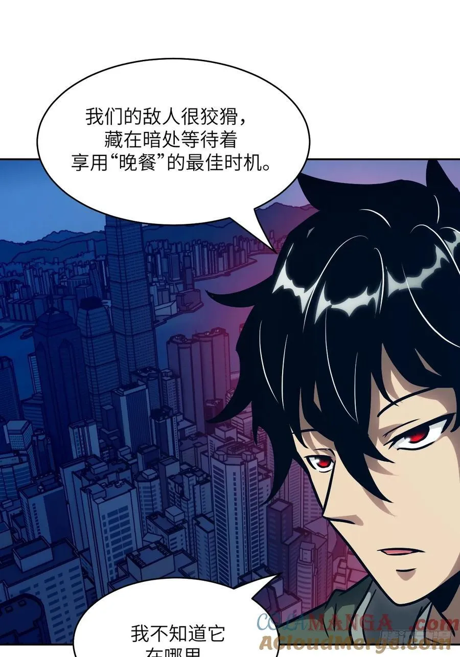 084 触手女王 第67页