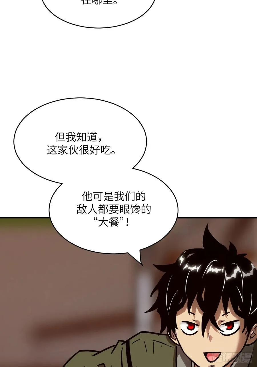 084 触手女王 第68页