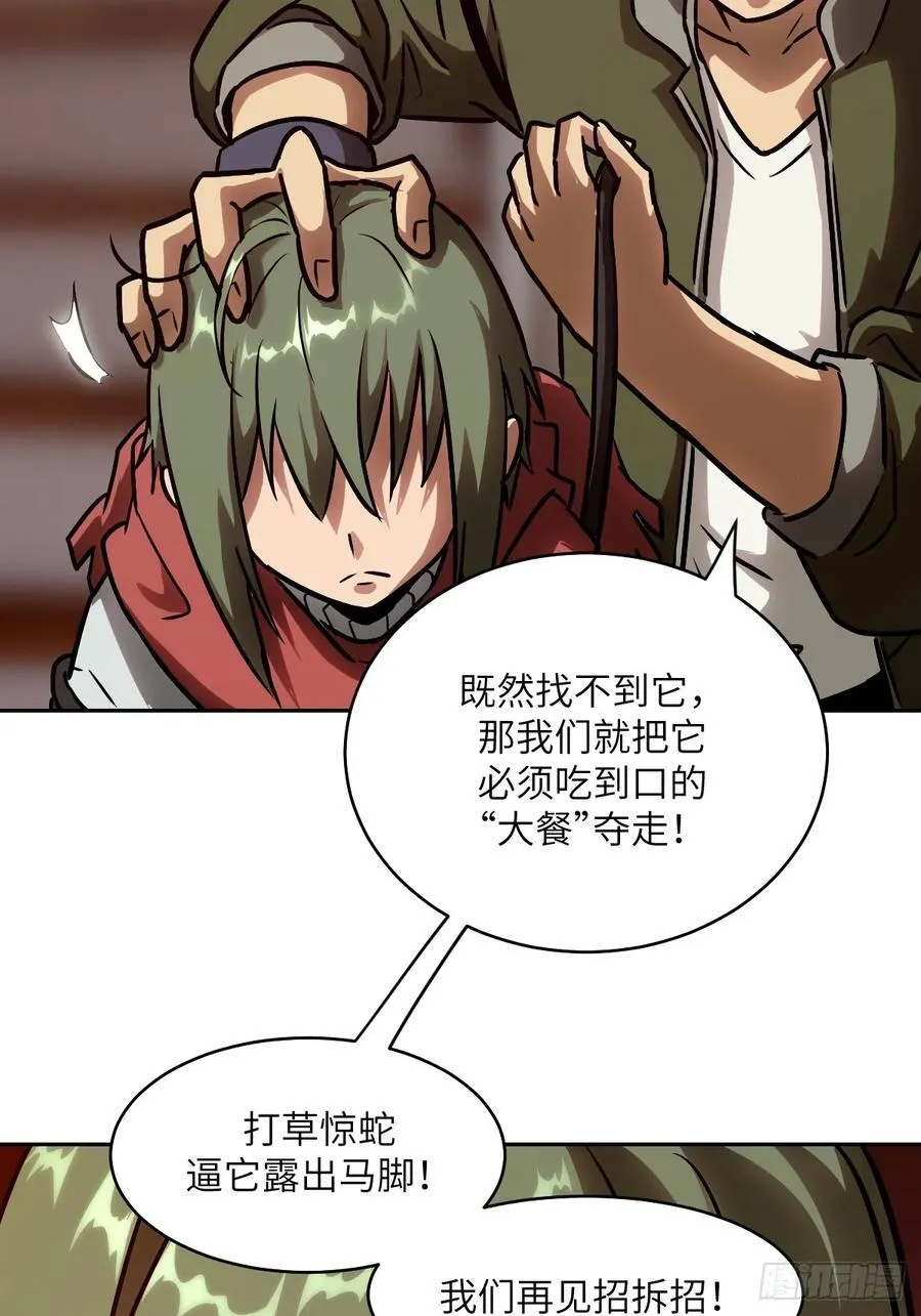 084 触手女王 第69页