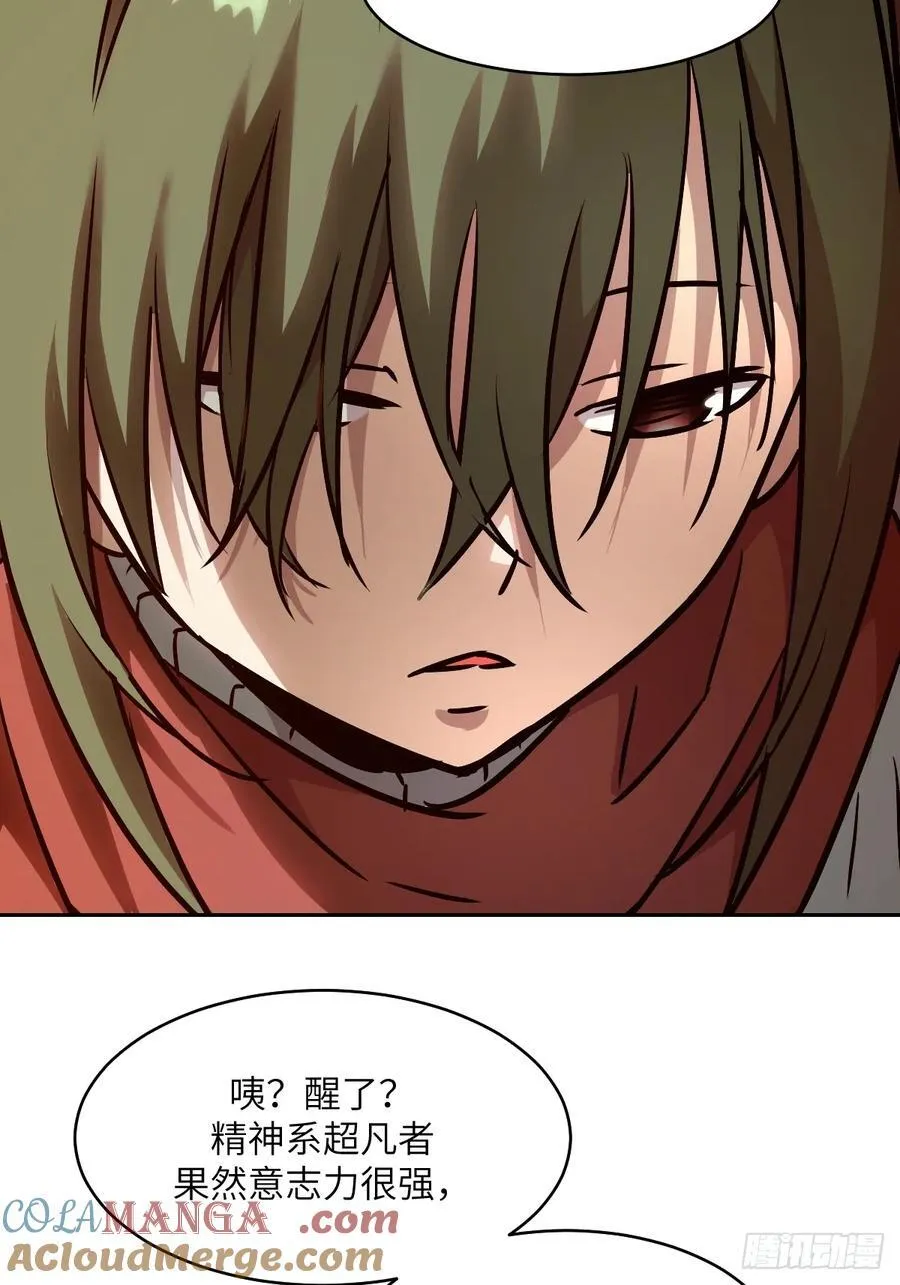 084 触手女王 第70页