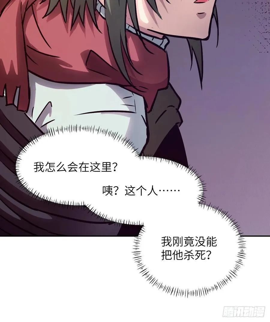084 触手女王 第72页