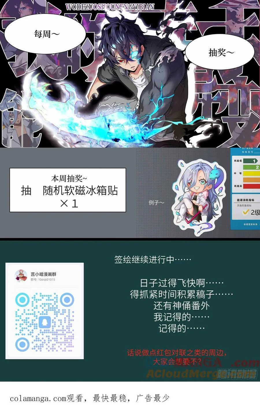 084 触手女王 第73页