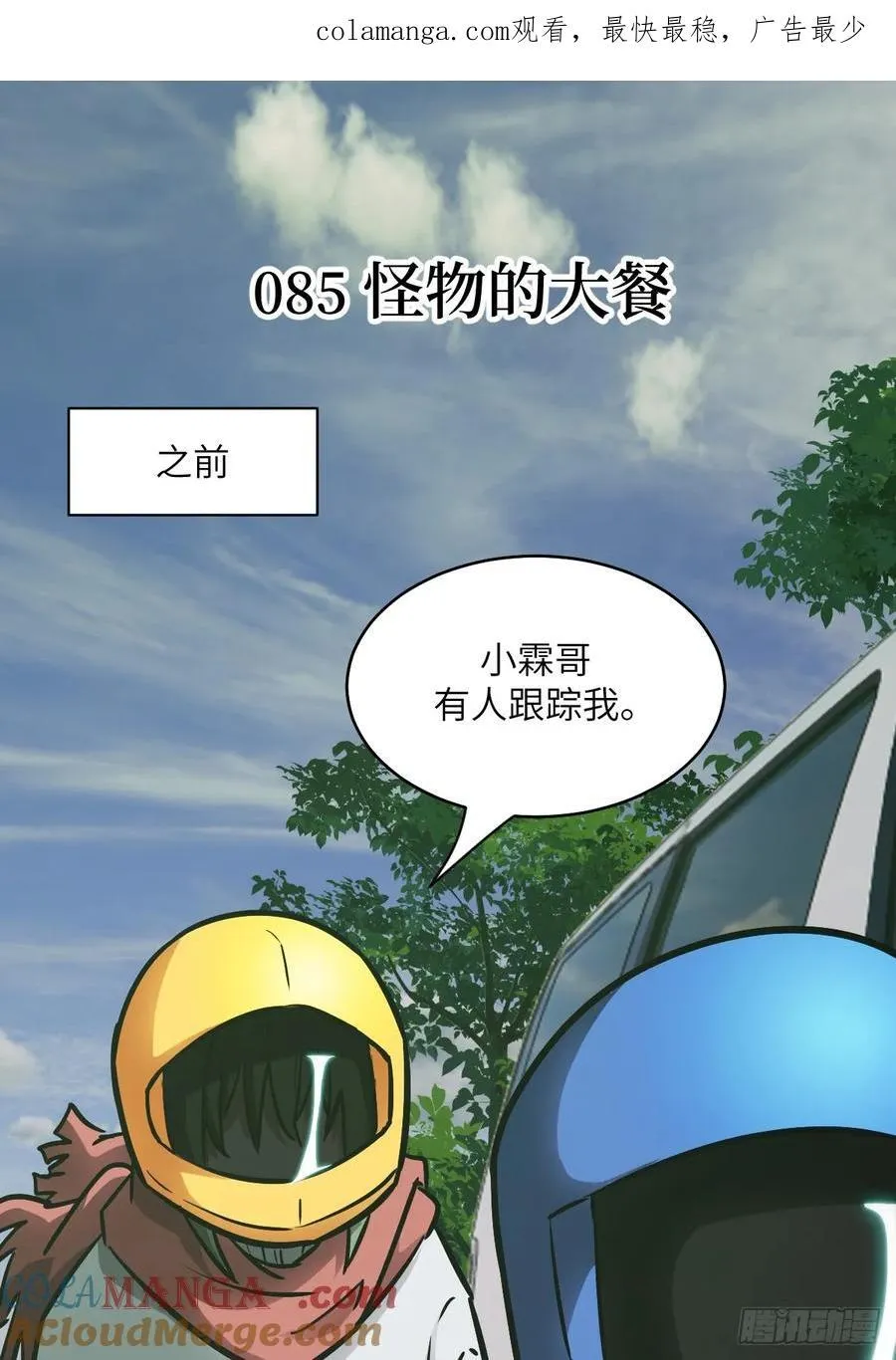 084 触手女王 第74页